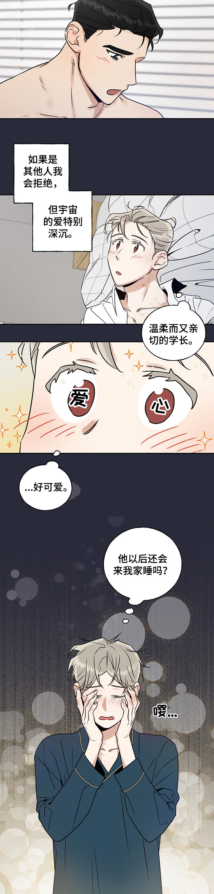 第29话2