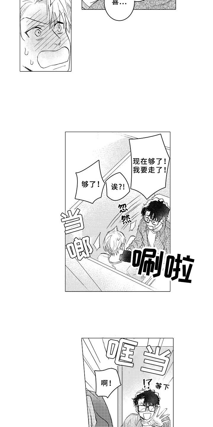 第14话4