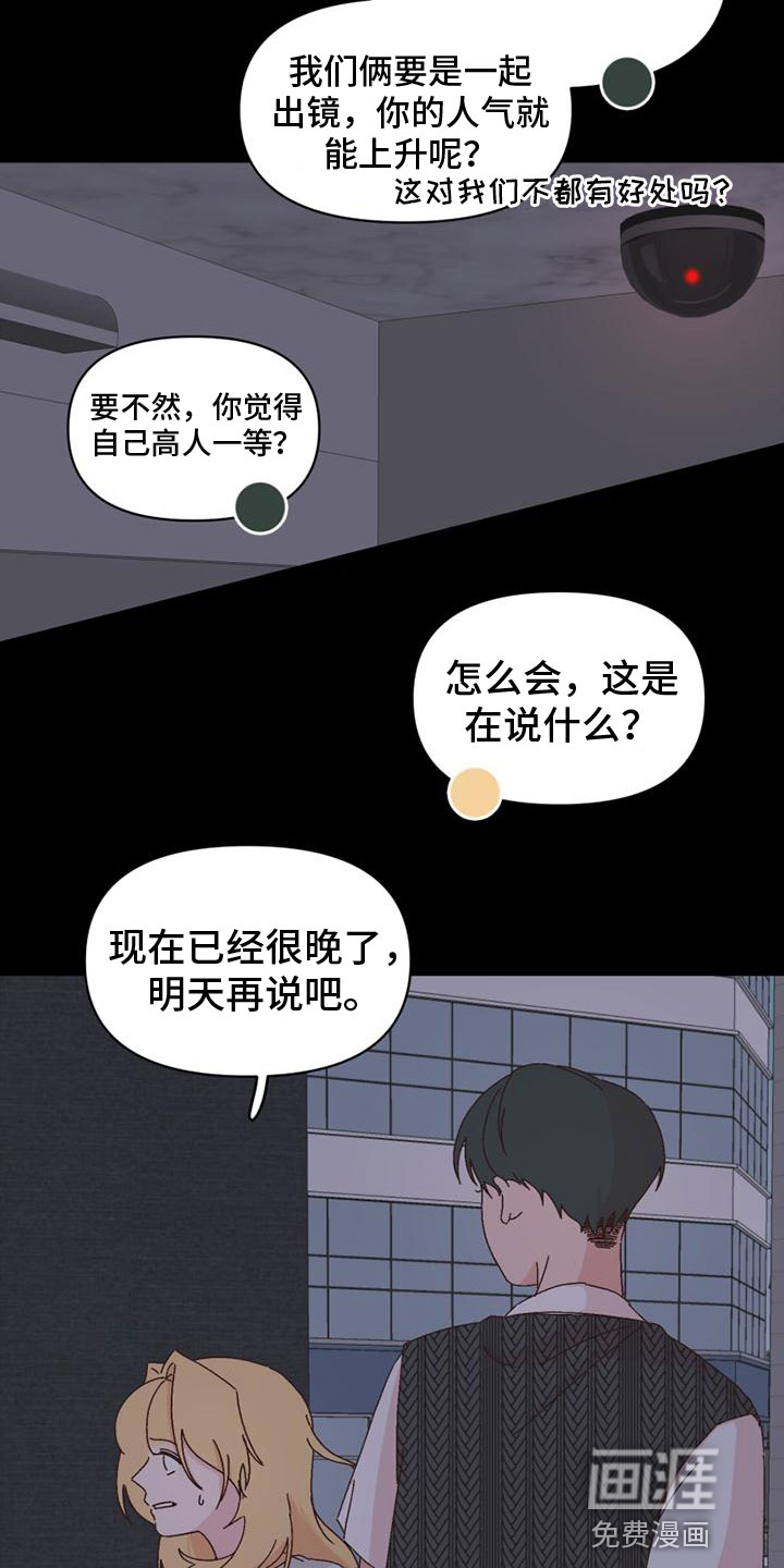 第37话10
