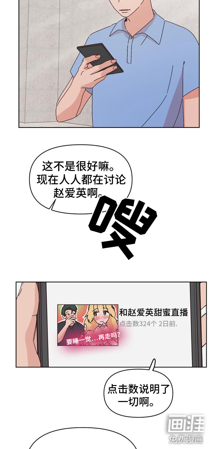 第34话7