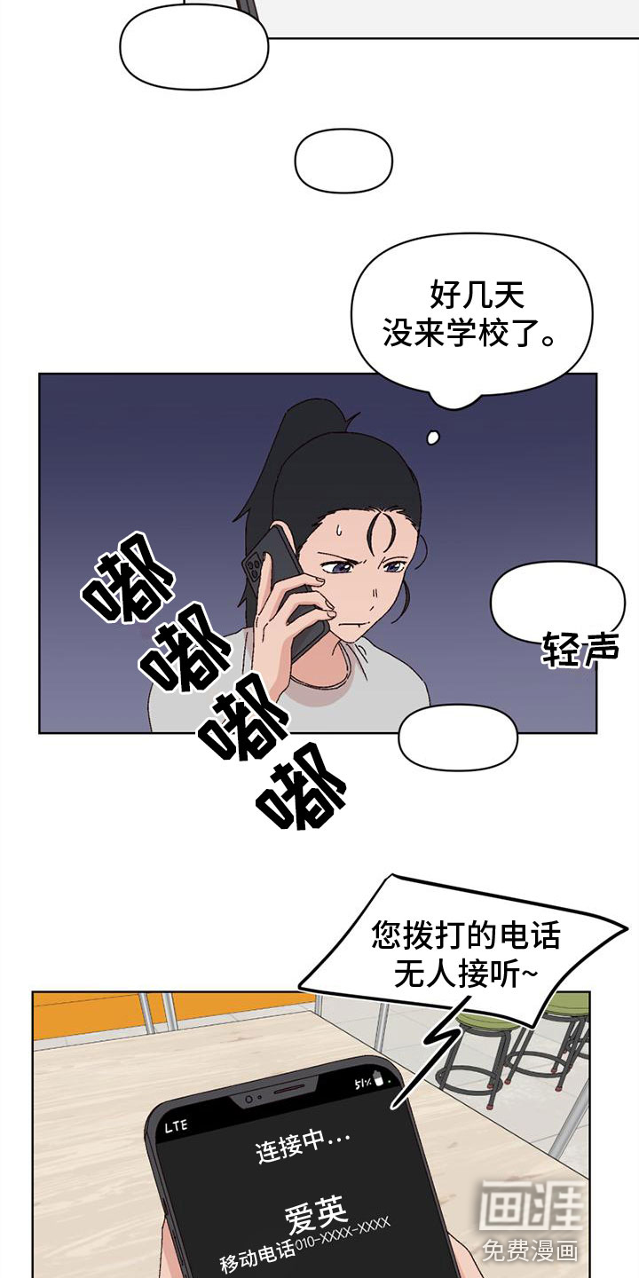 第33话3