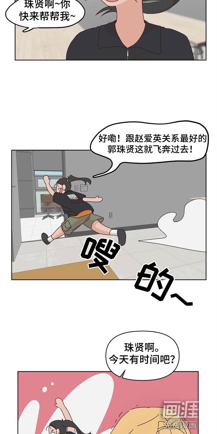 第29话13