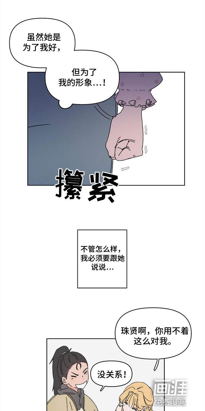 第4话2