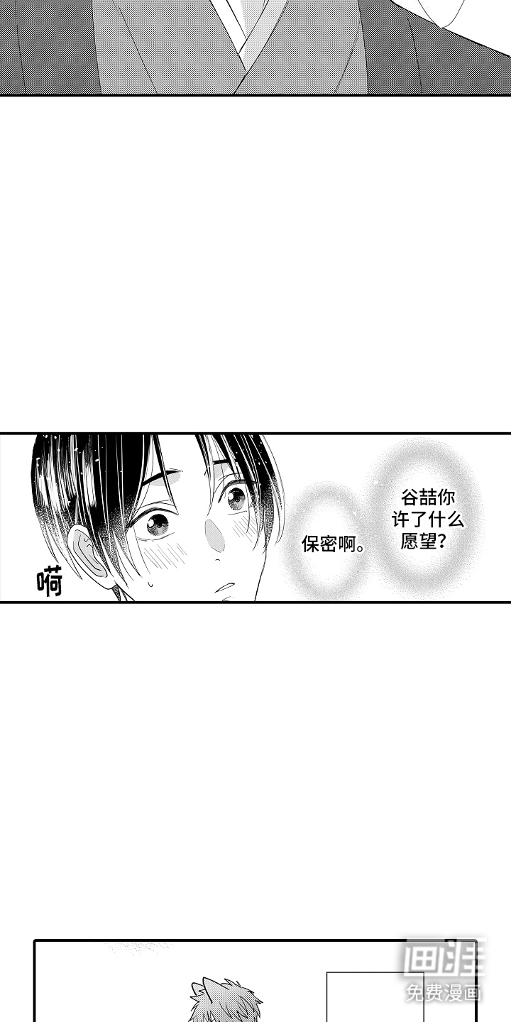 第21话7