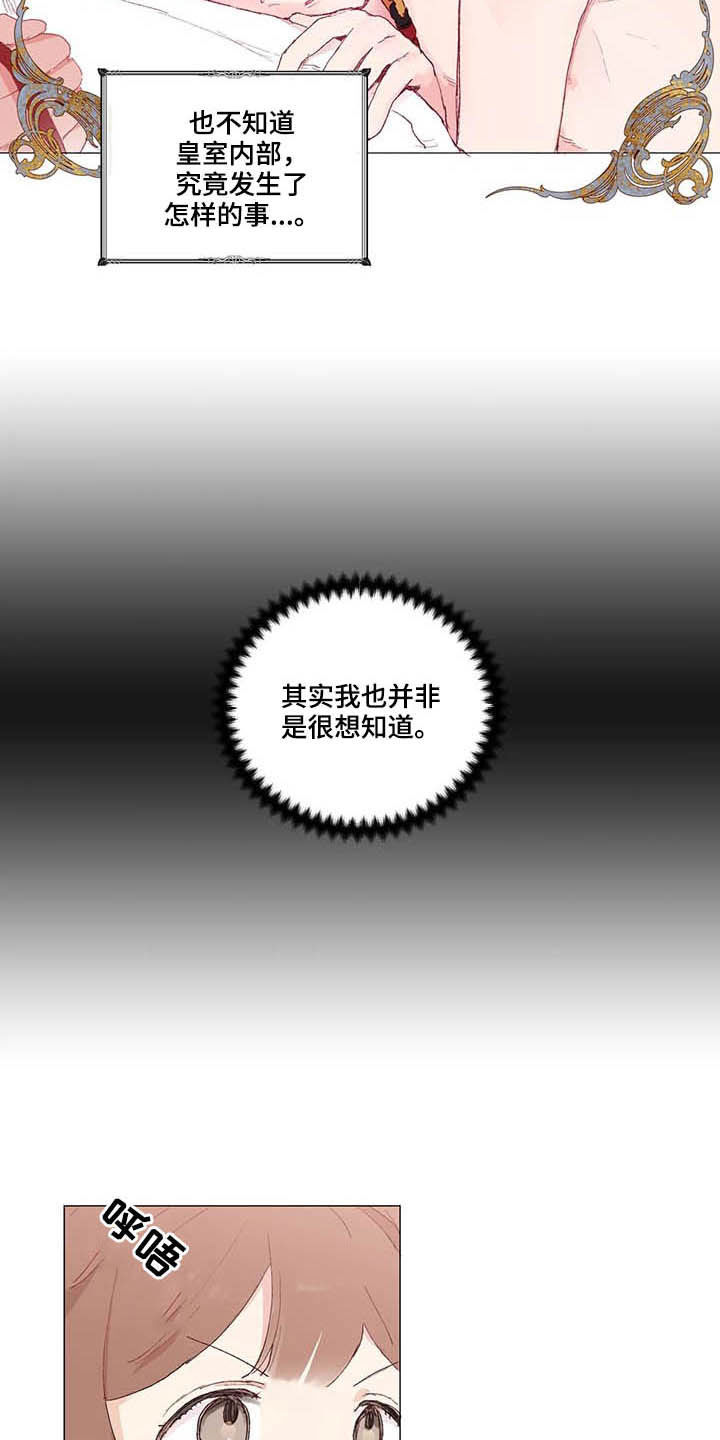 第28话8