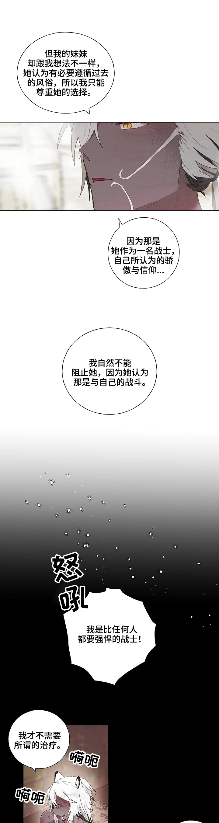 第7话8