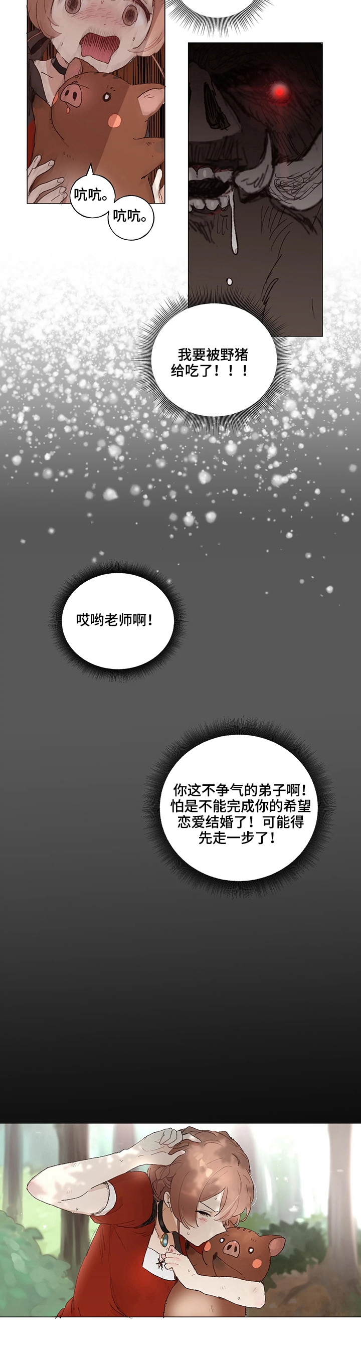 第5话3