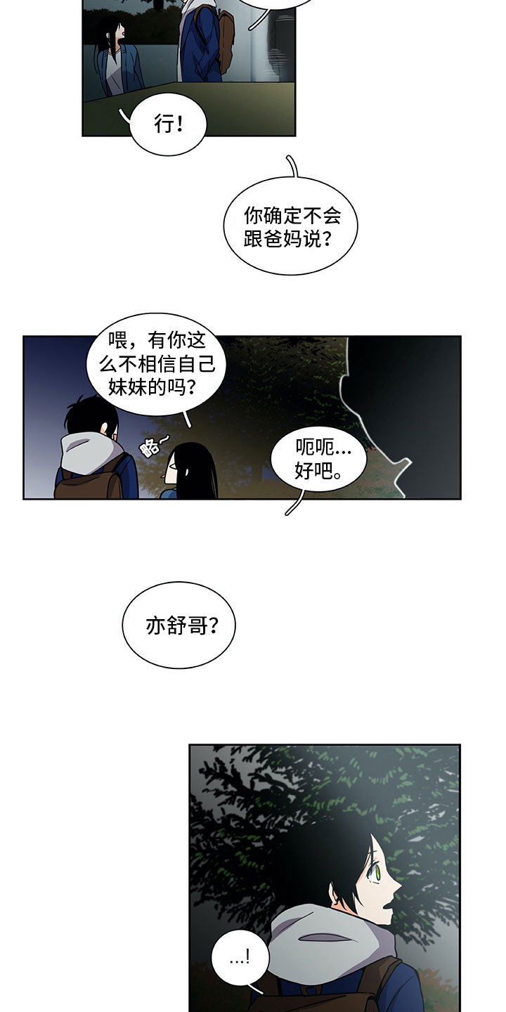 第29话4