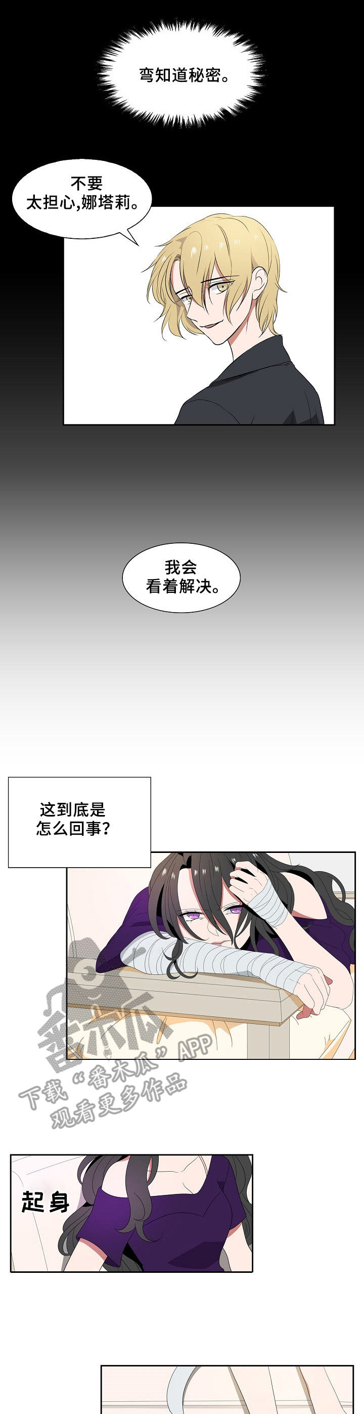 第44话4