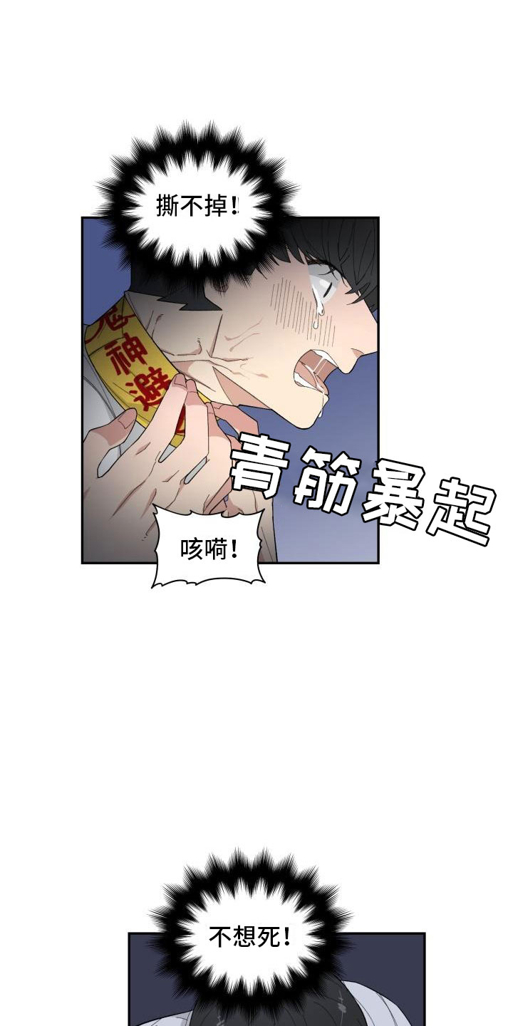 第38话11