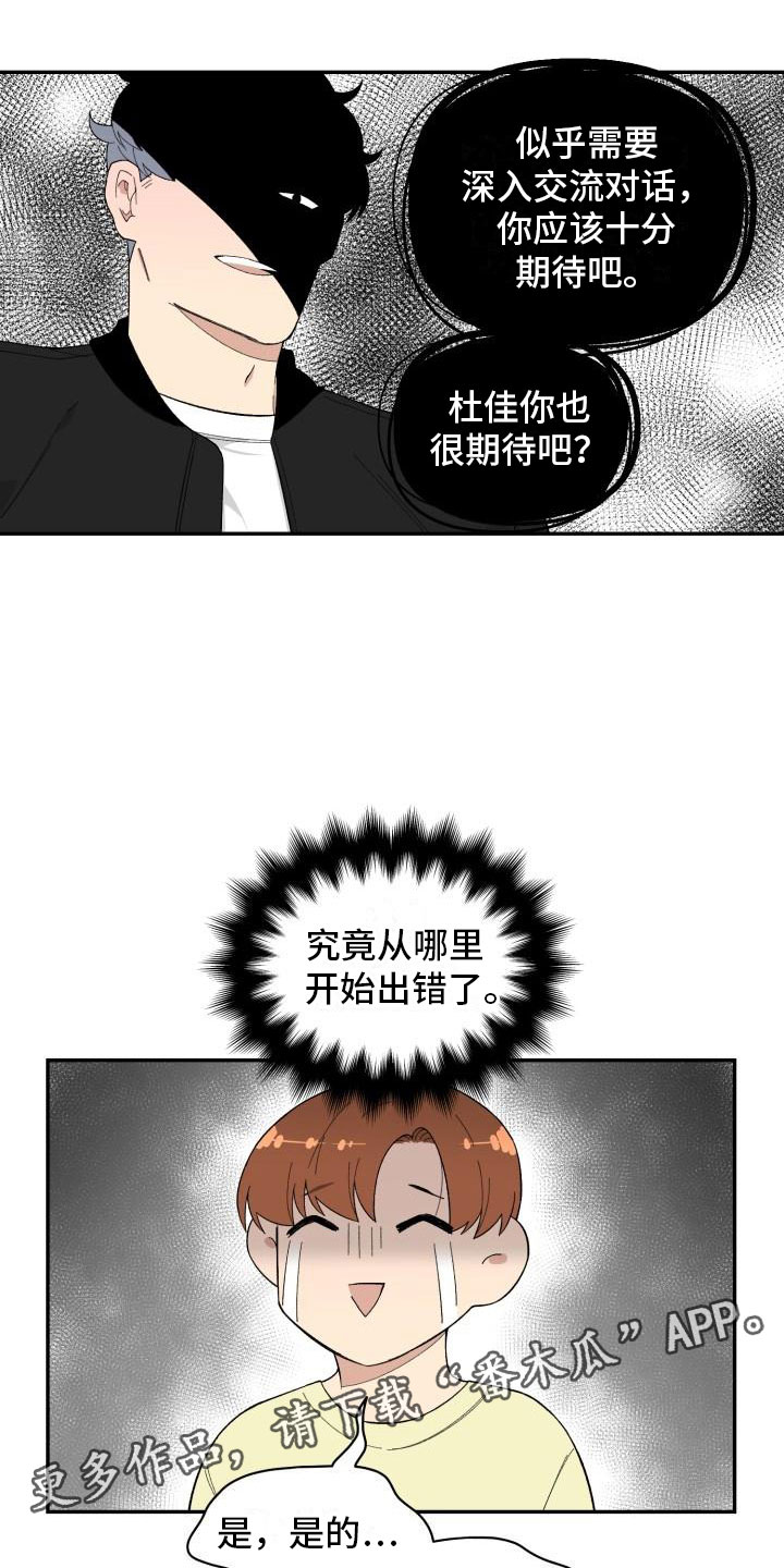 第36话17