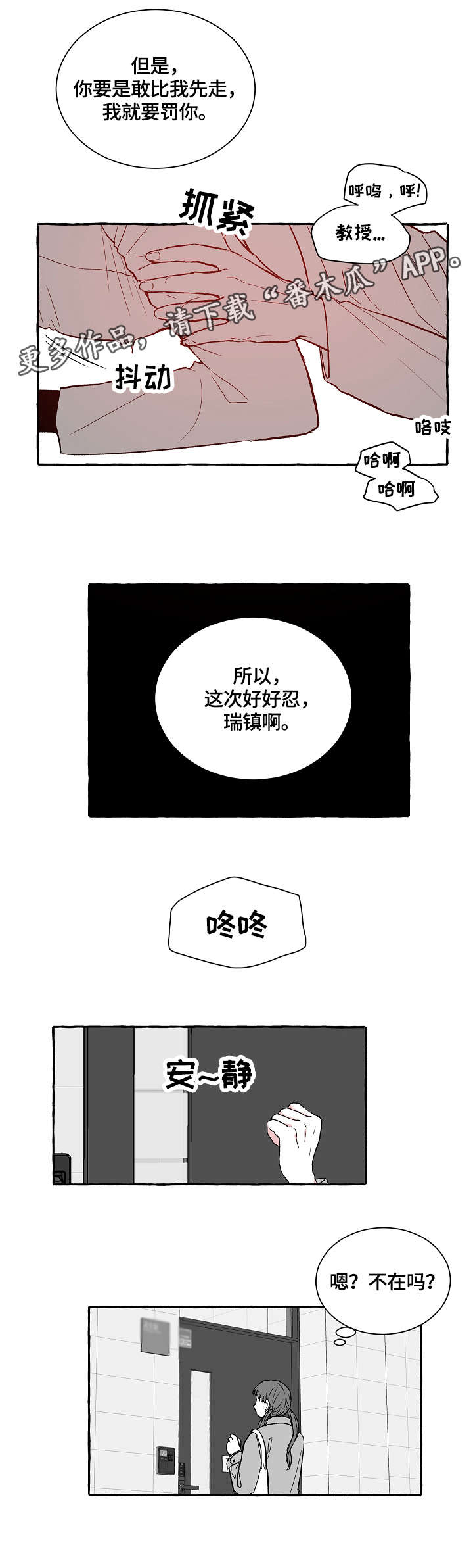 第6话4