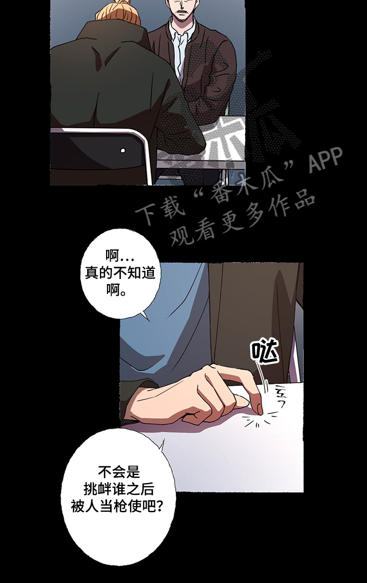 第43话10