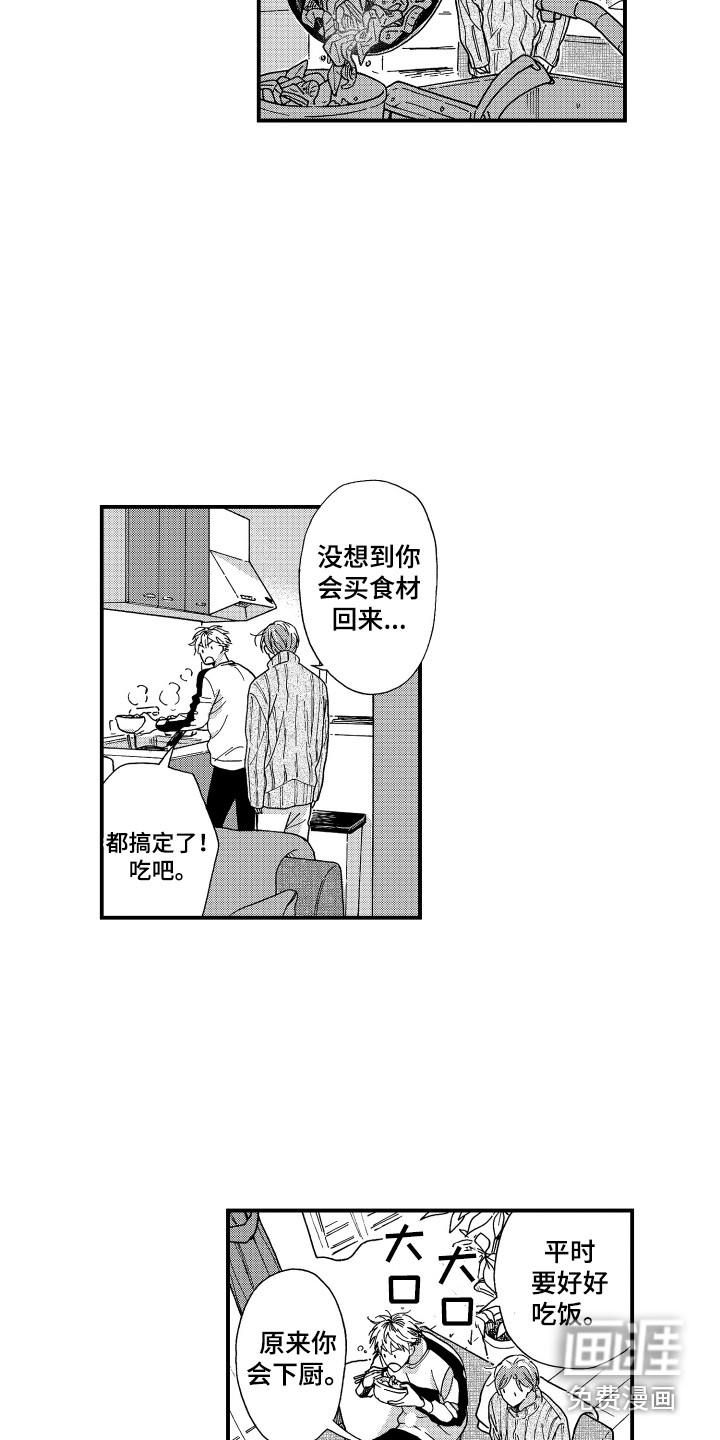 第8话7
