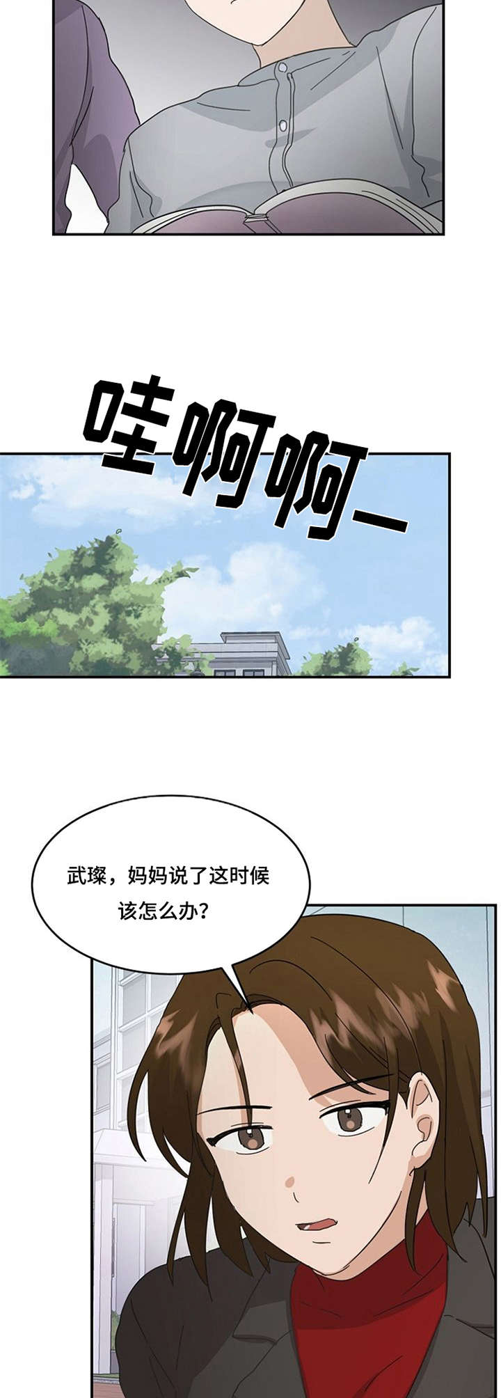 第23话4