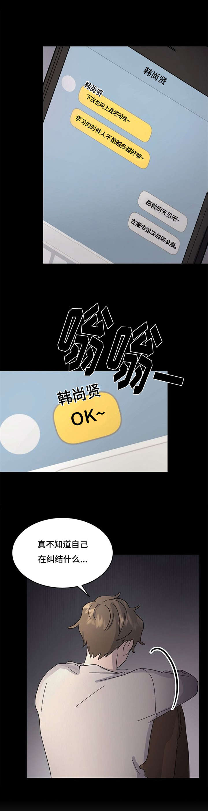 第14话8