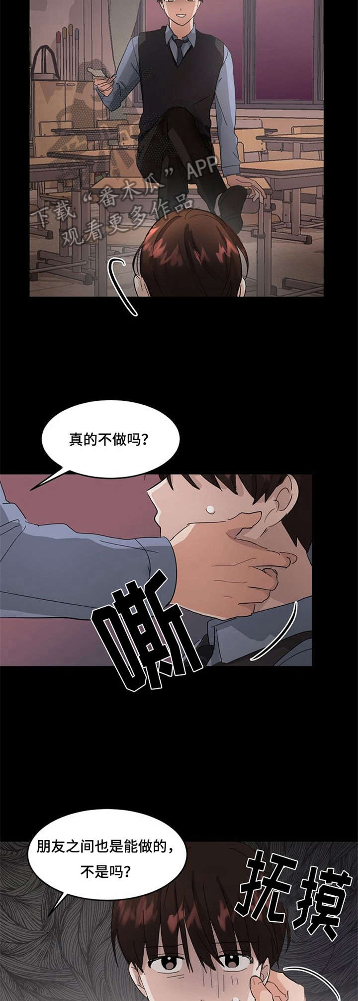 第7话3