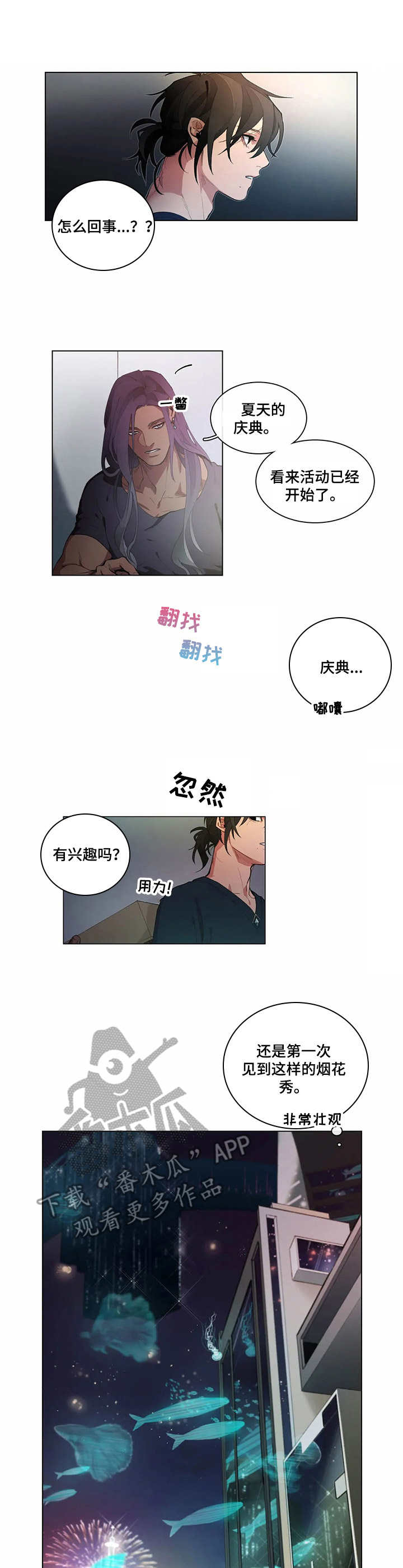 第5话3
