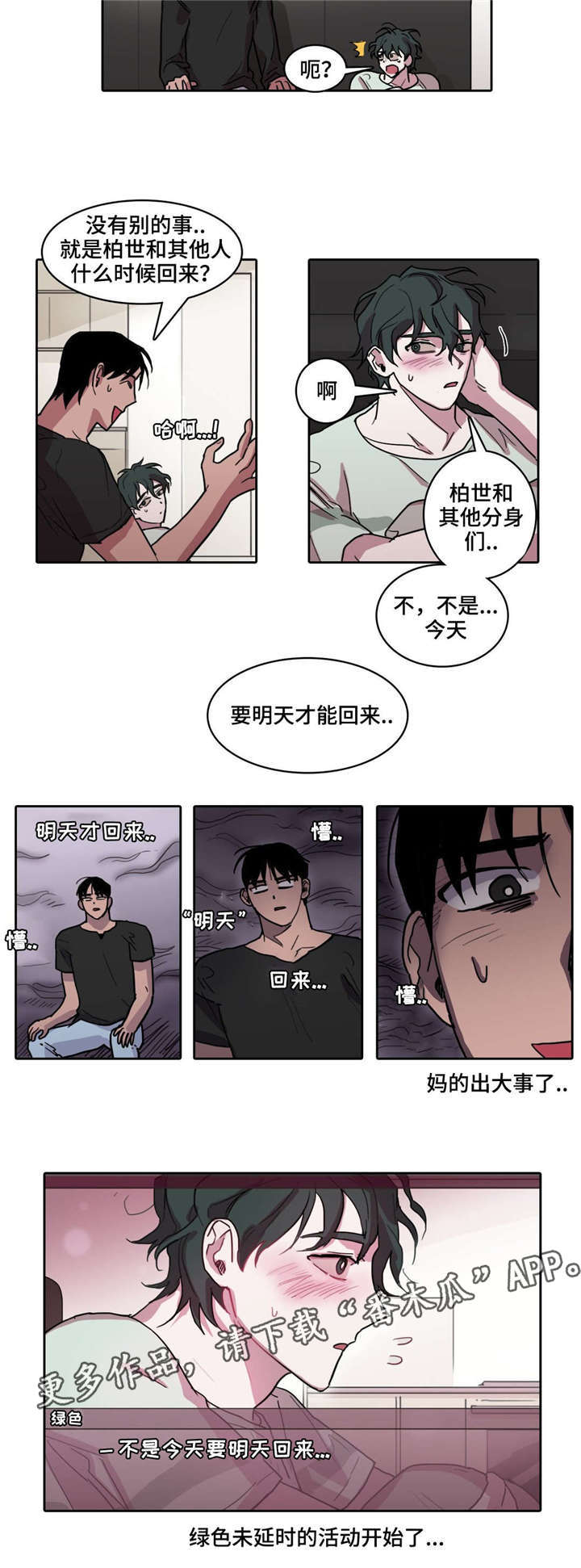 第34话6