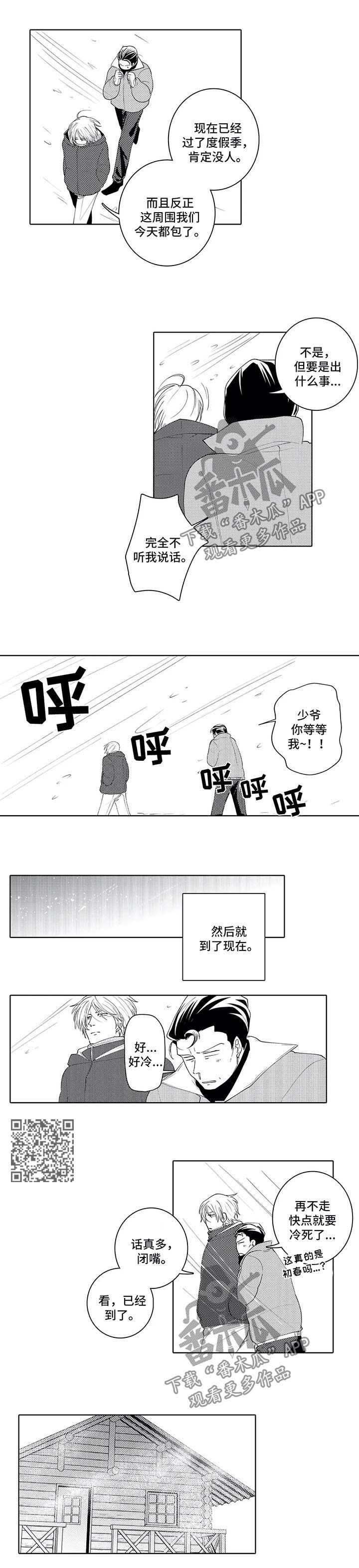 第29话4