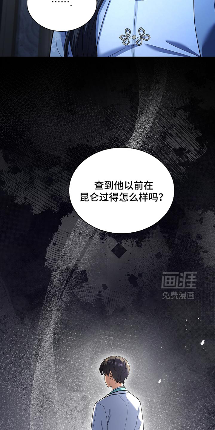 第26话4