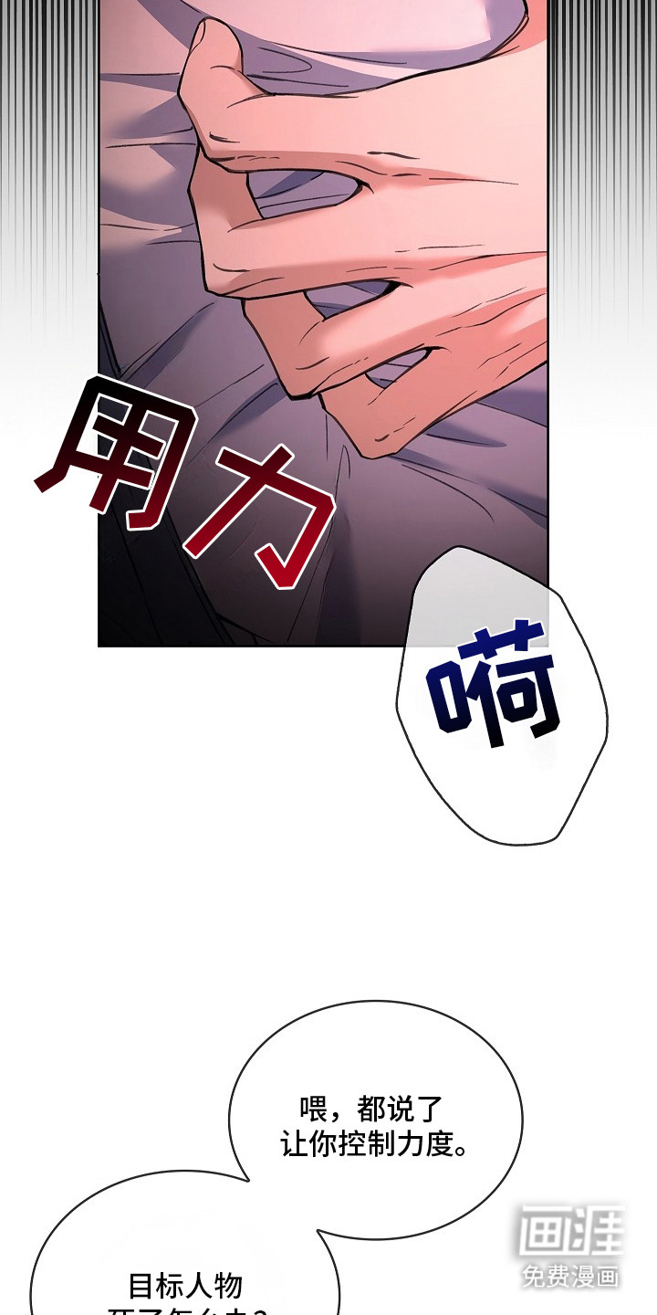 第3话21