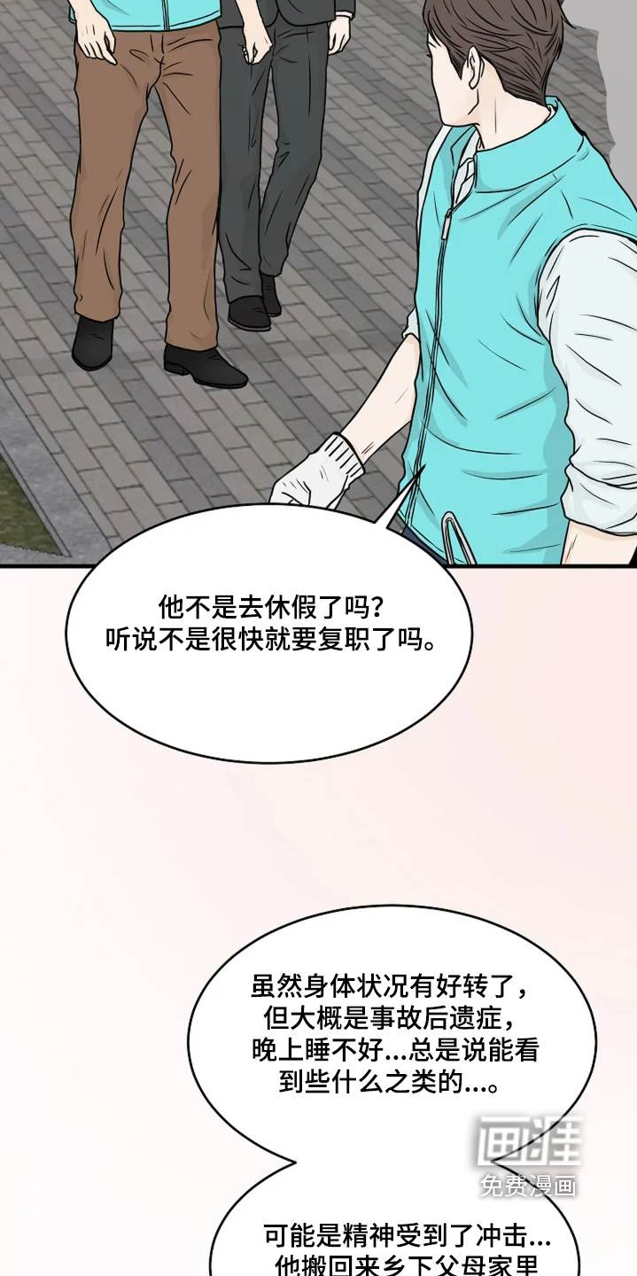 第88话14