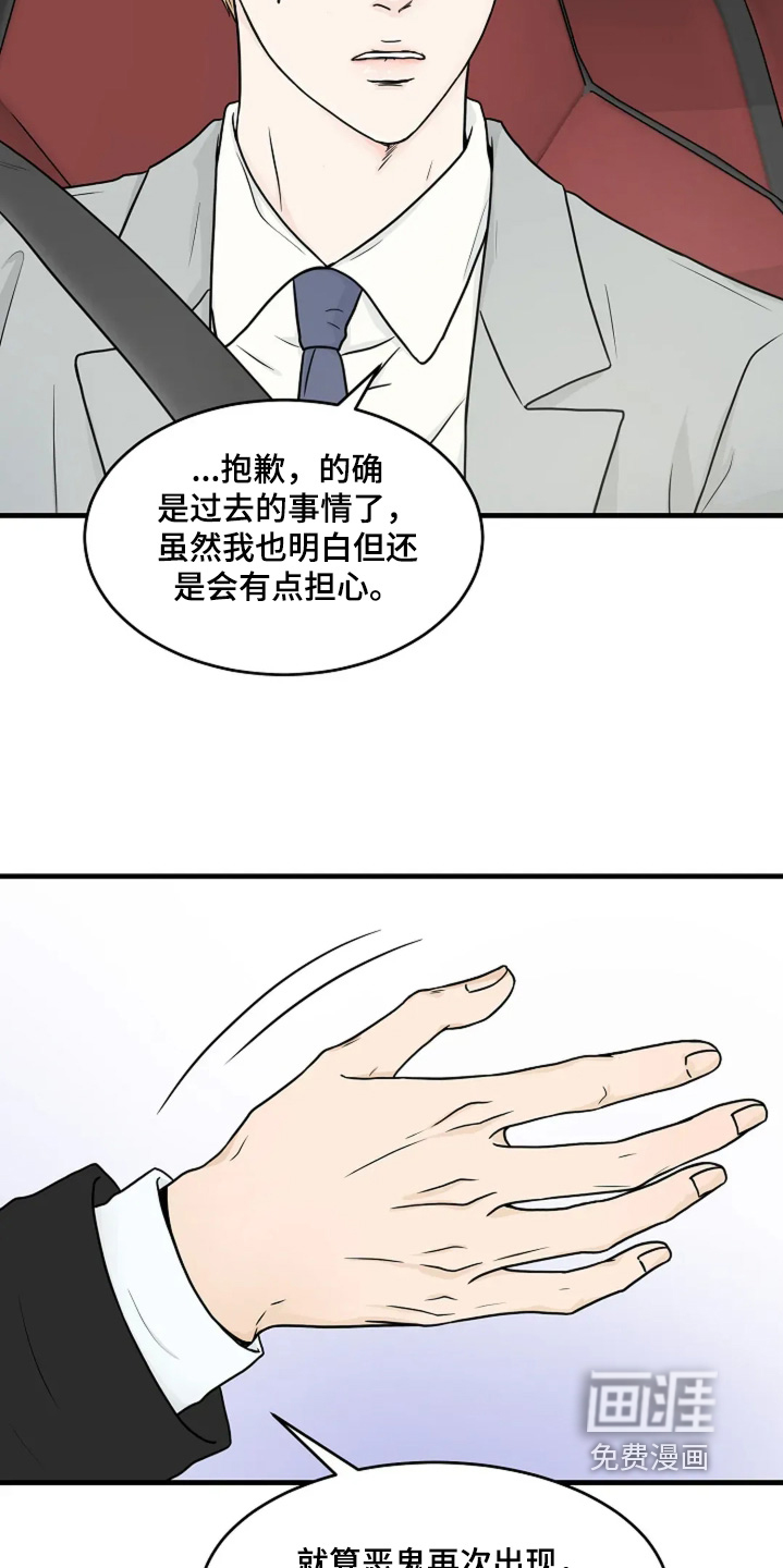 第88话8