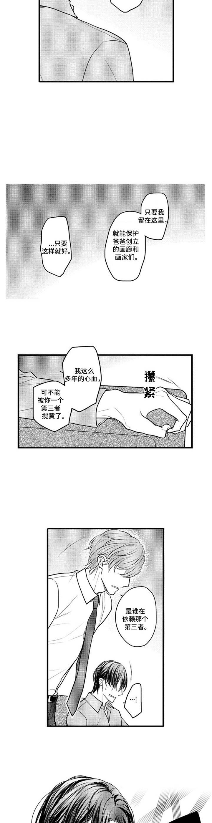 第27话2