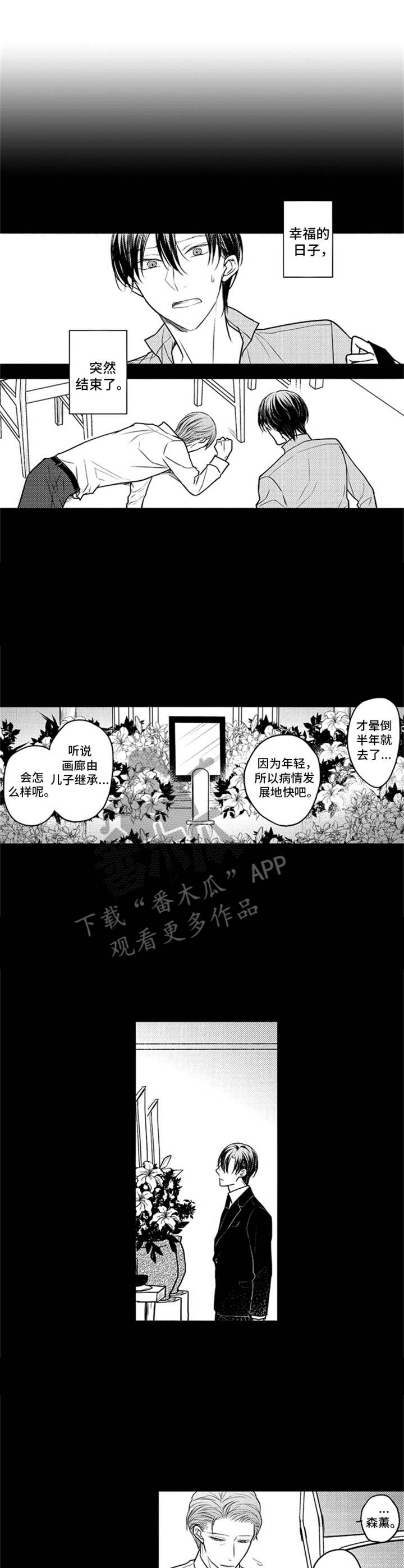 第25话7