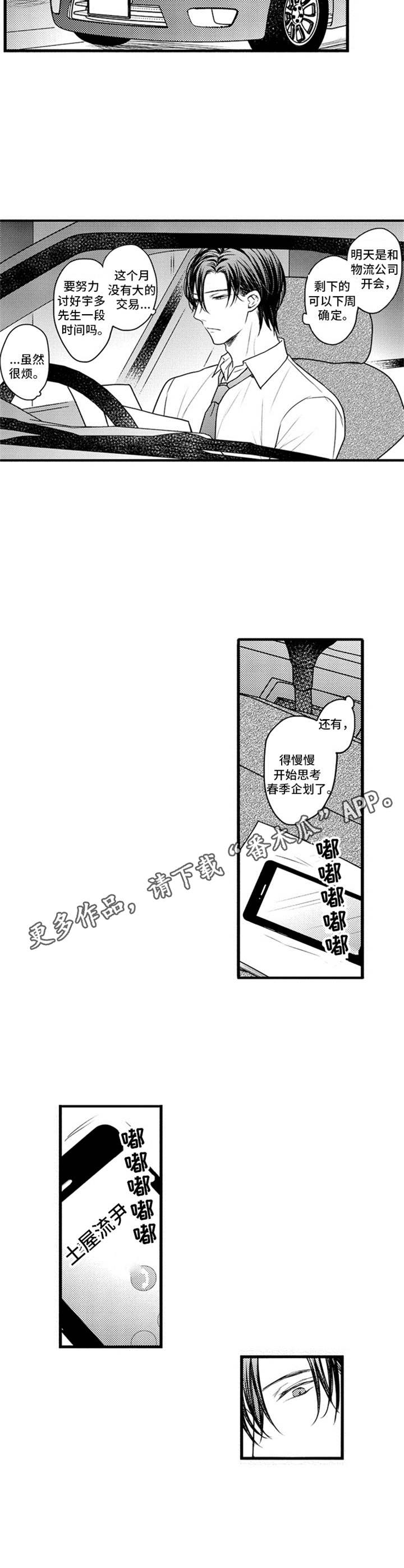 第7话5