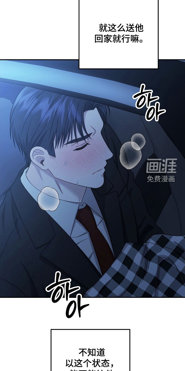 第53话21