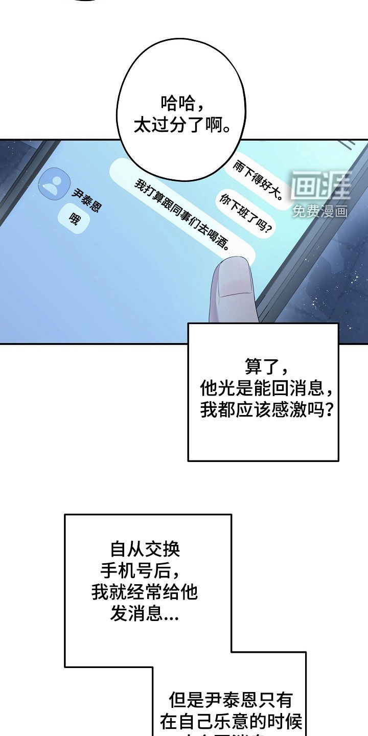 第36话2