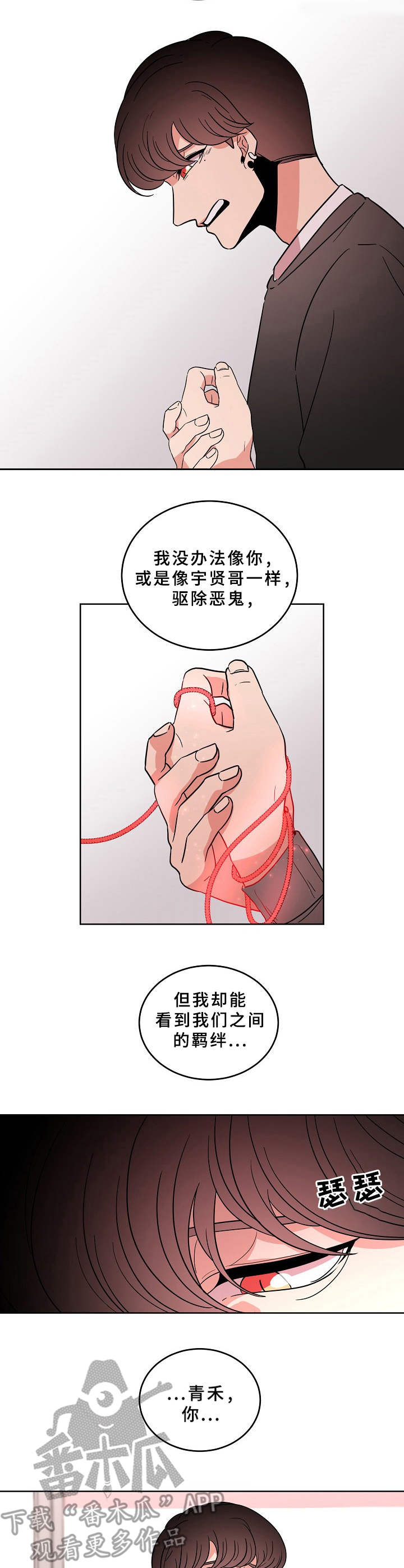 第31话4