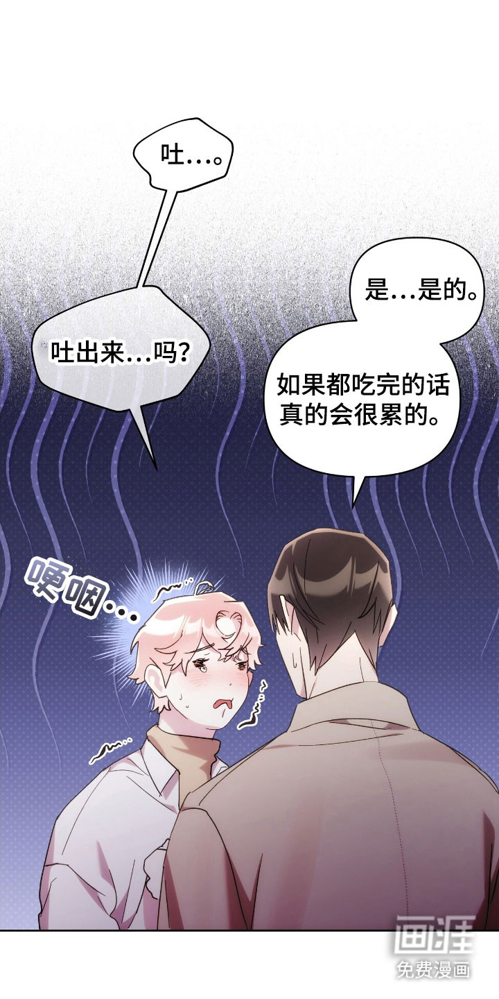 第81话26