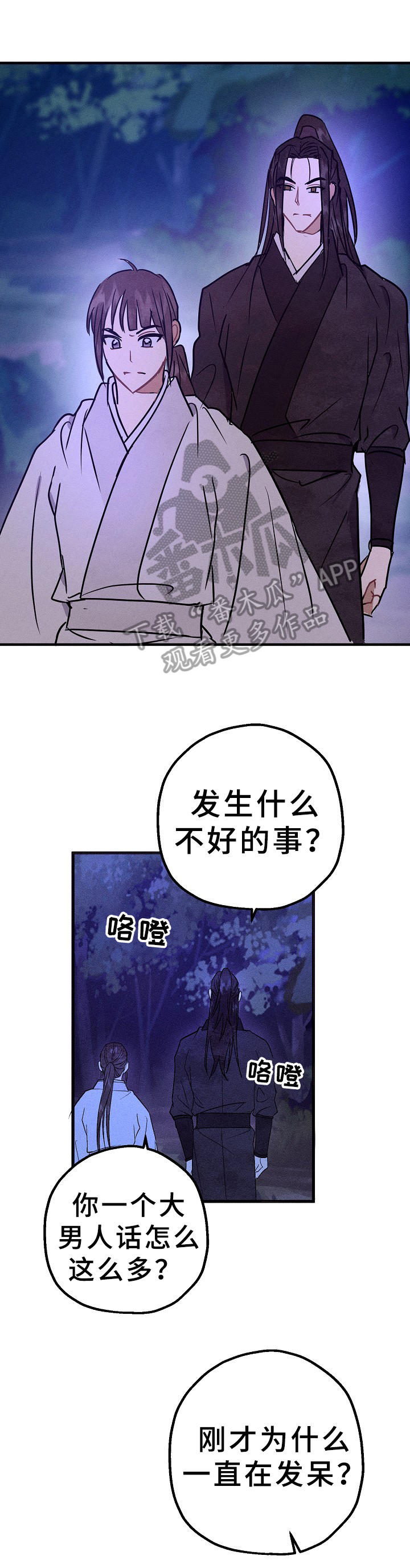 第28话2