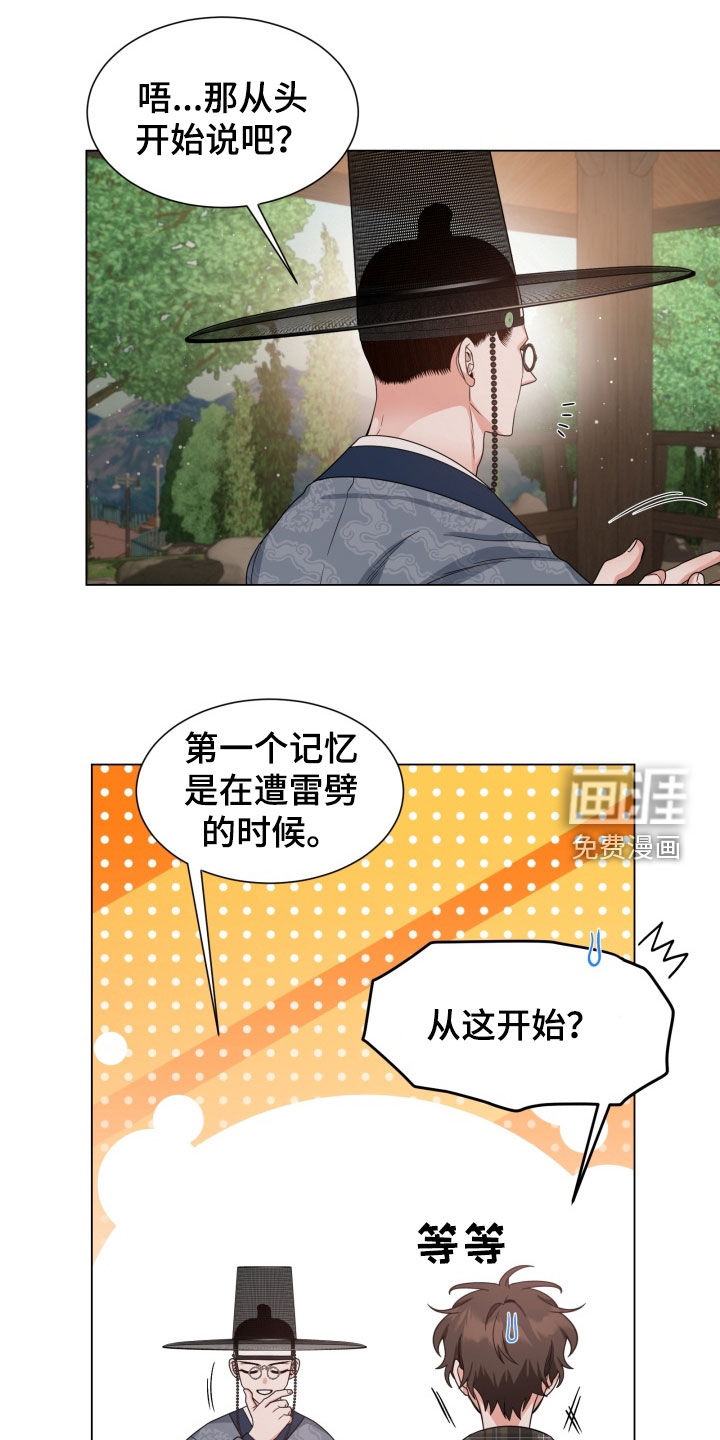 第31话3