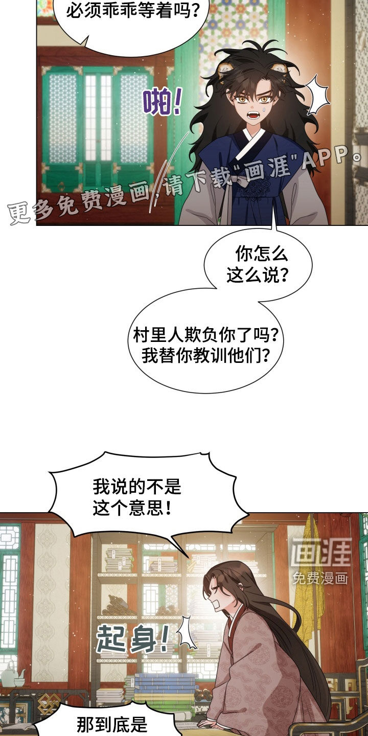 第26话3