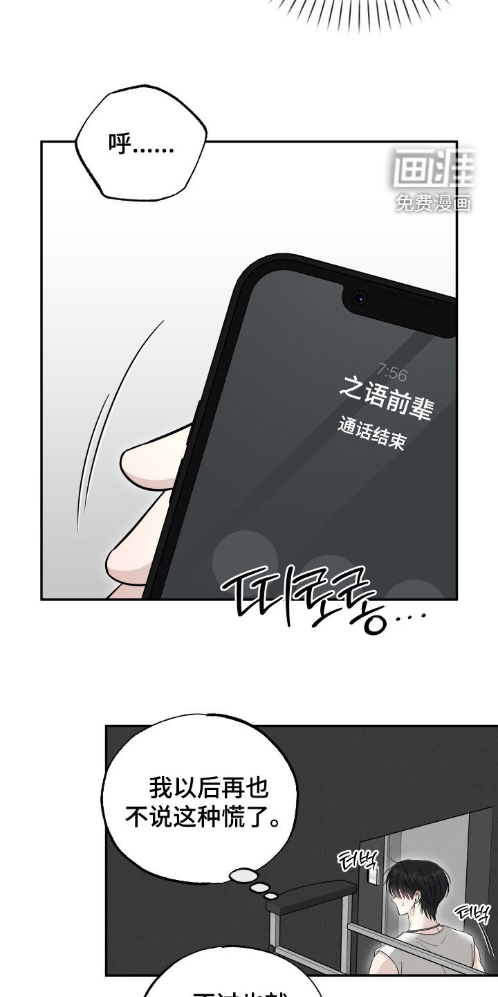 第38话22