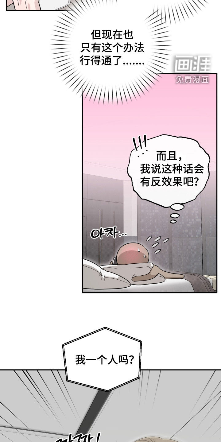 第37话6