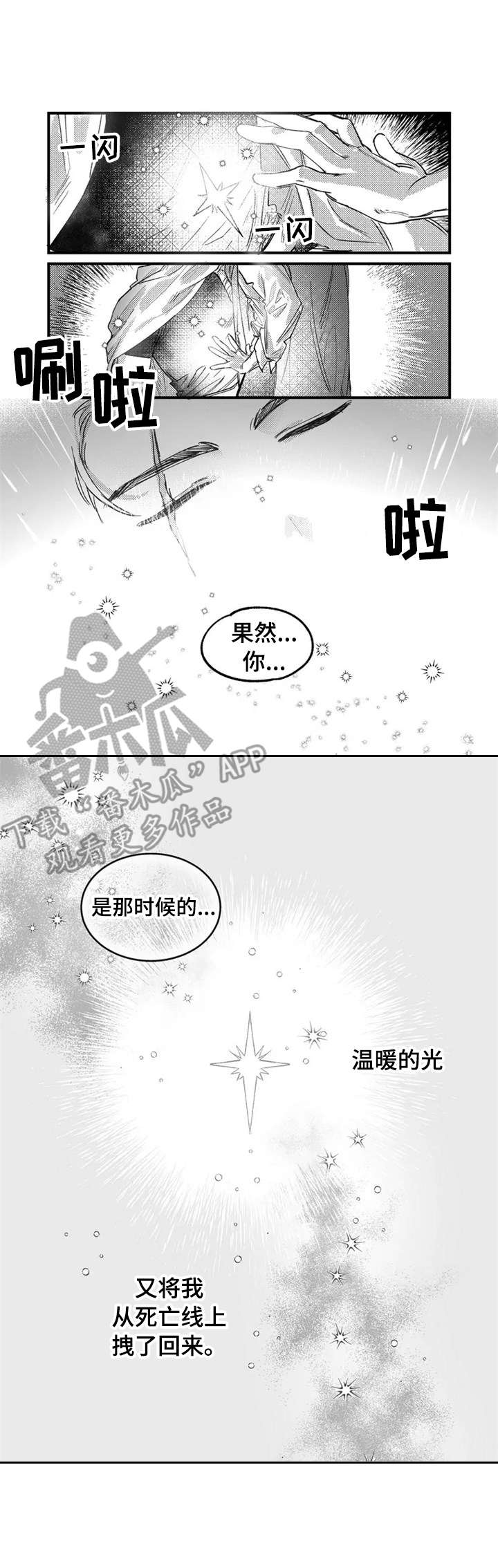 第6话2