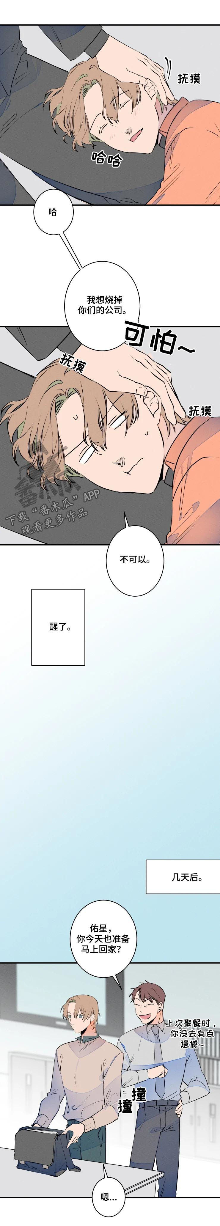 第60话9