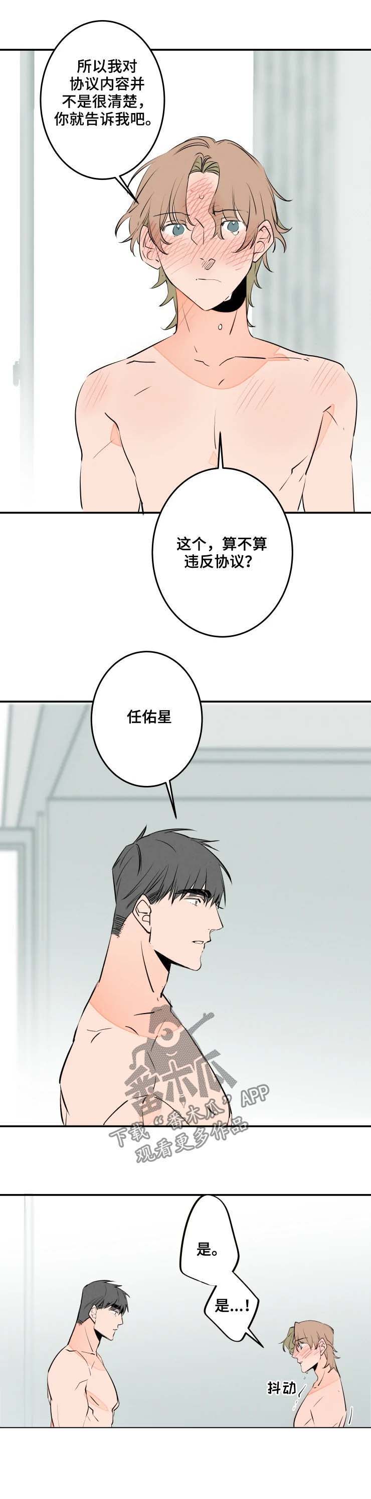 第49话2