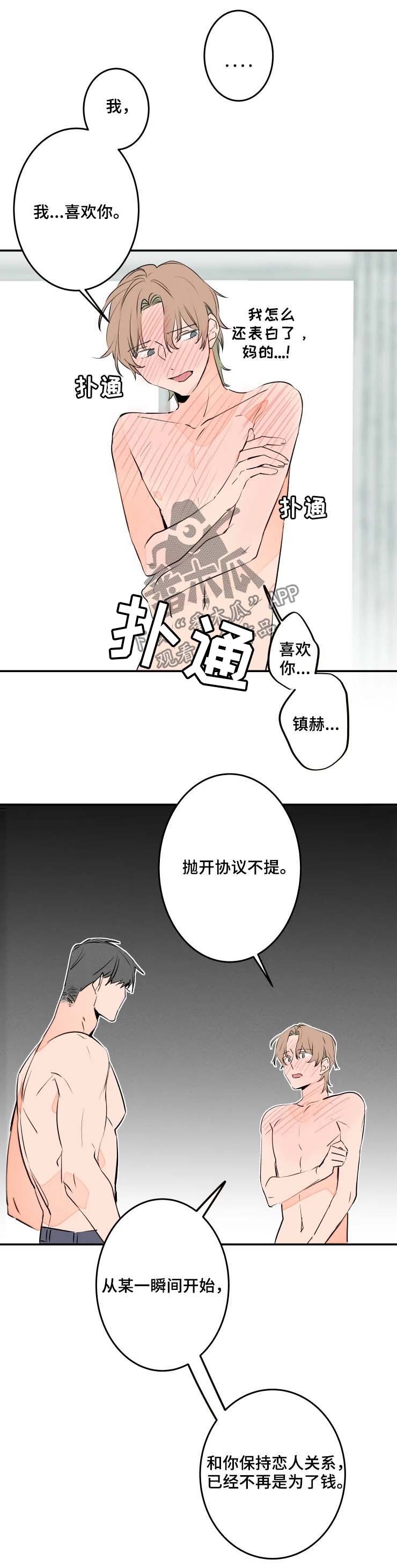 第48话3