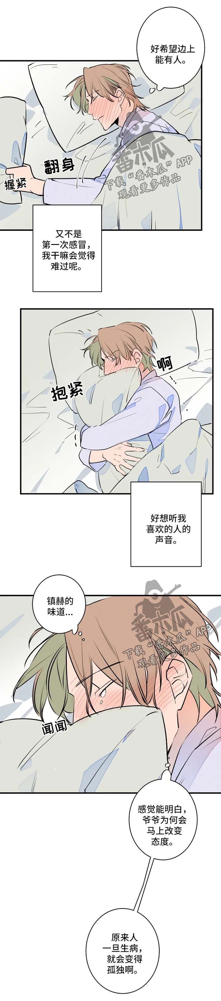 第45话4
