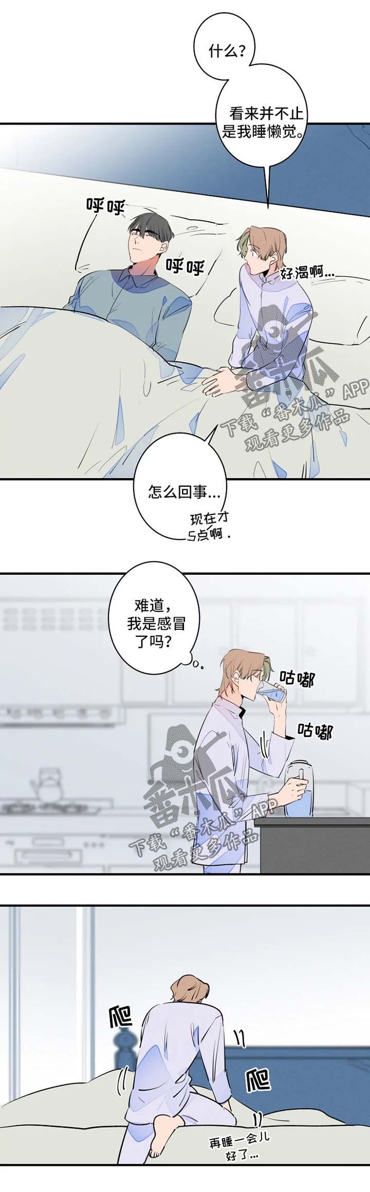 第44话2