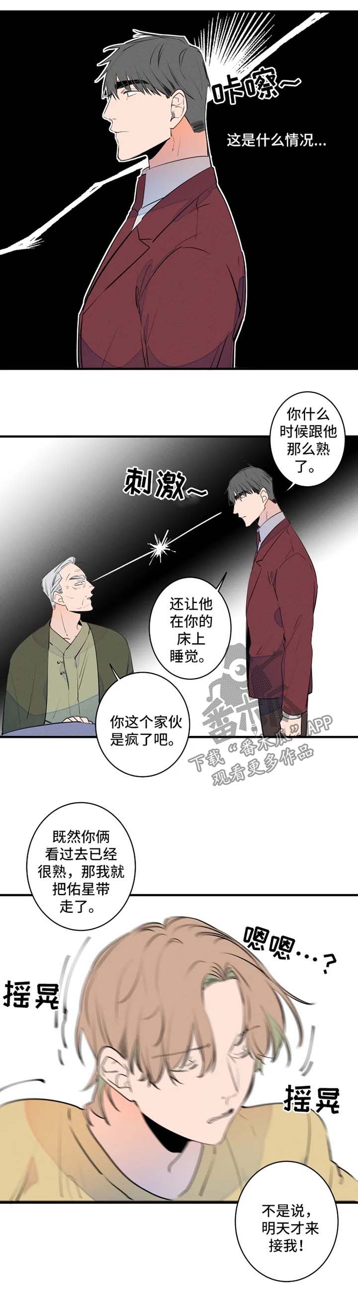 第43话6