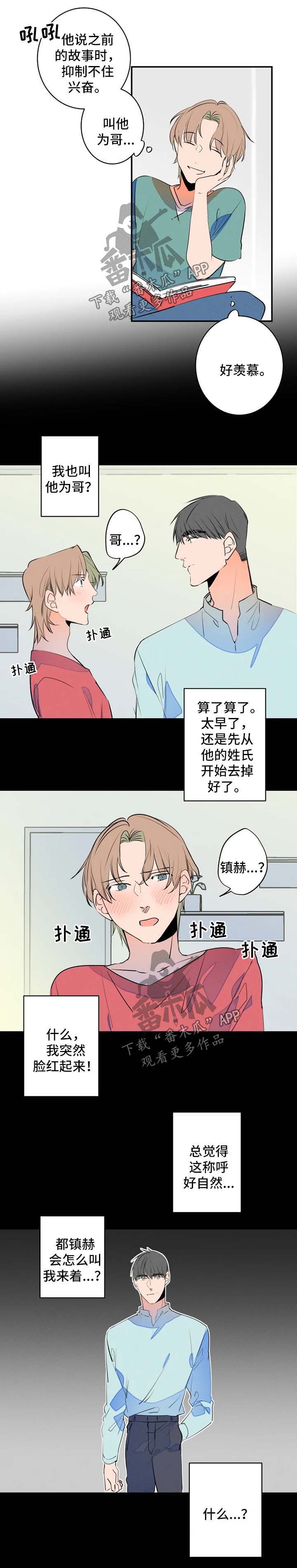 第39话8