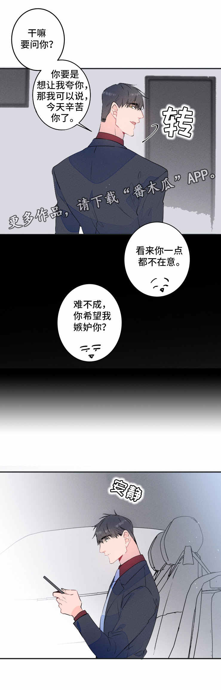 第18话2