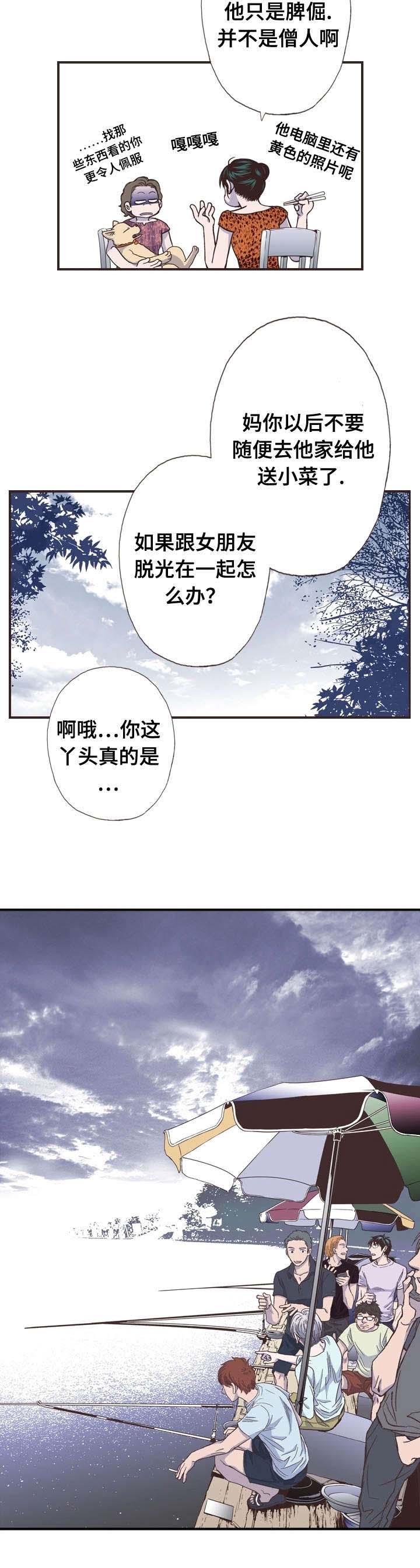 第53话6